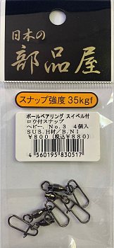 Застежка паянная Sugihara Brazing Snap With Ball Bearing Swivel Heavy Sus